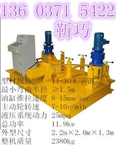 顶弯机拱架支护厂家价格弯拱机价格