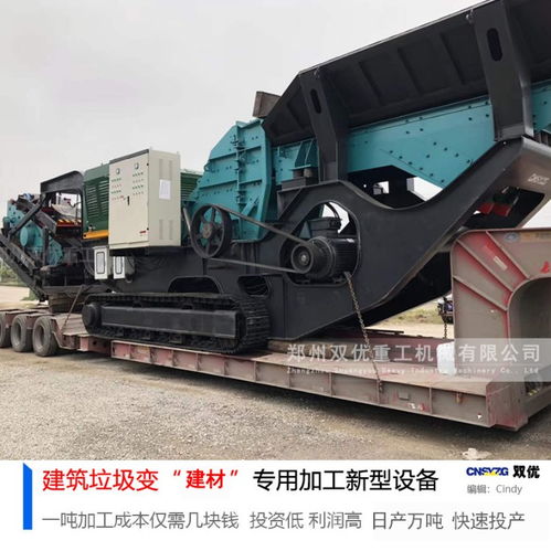 【广西柳州建筑垃圾粉碎机一天“吐”2000吨骨料】- 